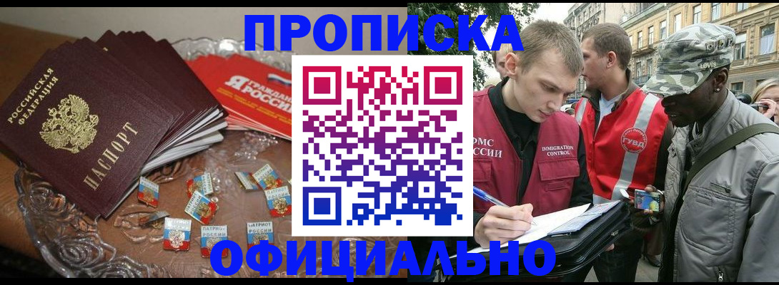 временная регистрация в квартире в Саратове