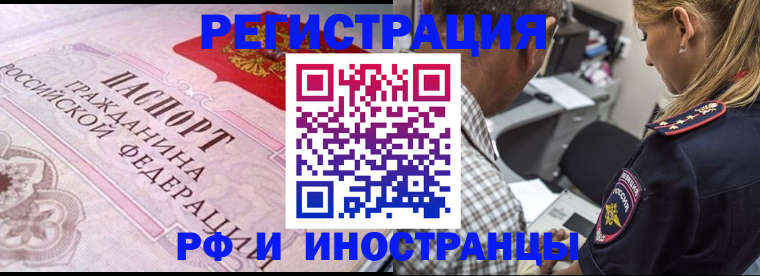 прописка для кредита в Саратове